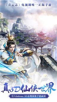 青云志2手机在线观看,手机在线观看，重温仙侠传奇  第3张